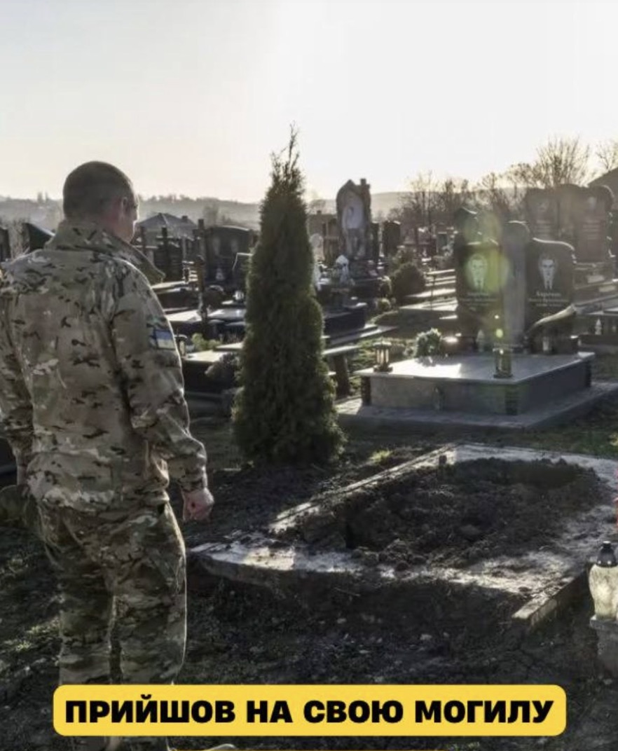 Прийшов на свою могилу: поховали військового, який виявився живим